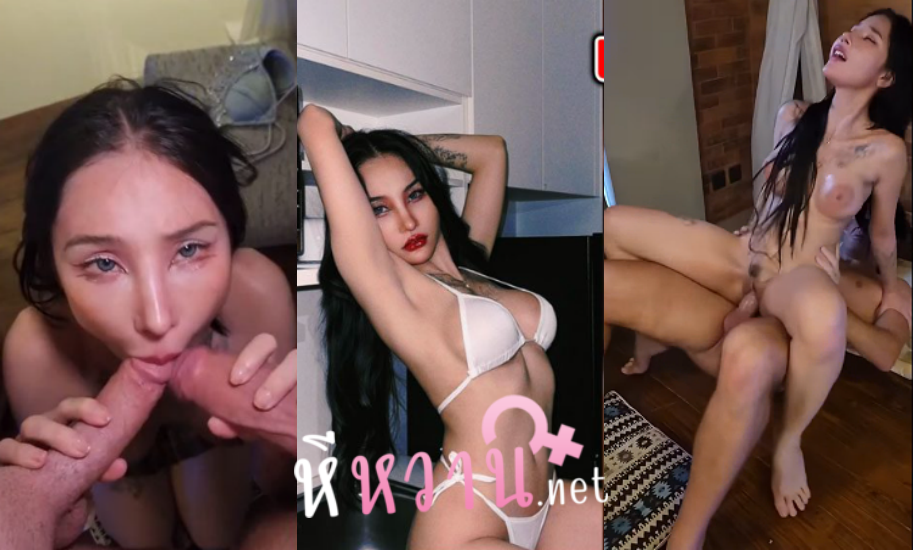 คลิปหลุด Onlyfans Sinbros น้องคอร์ดีเลียสาวไทยนมโตโดนฝรั่งนัดมาสวิงกิ้ง2-1เอาควยให้อมรัวๆจนเสียวก่อนโดนจับเย็ดไม่ยั้งจัดหนักเสียบทั้งหน้าและหลัง ร่านได้ใจมากกกก